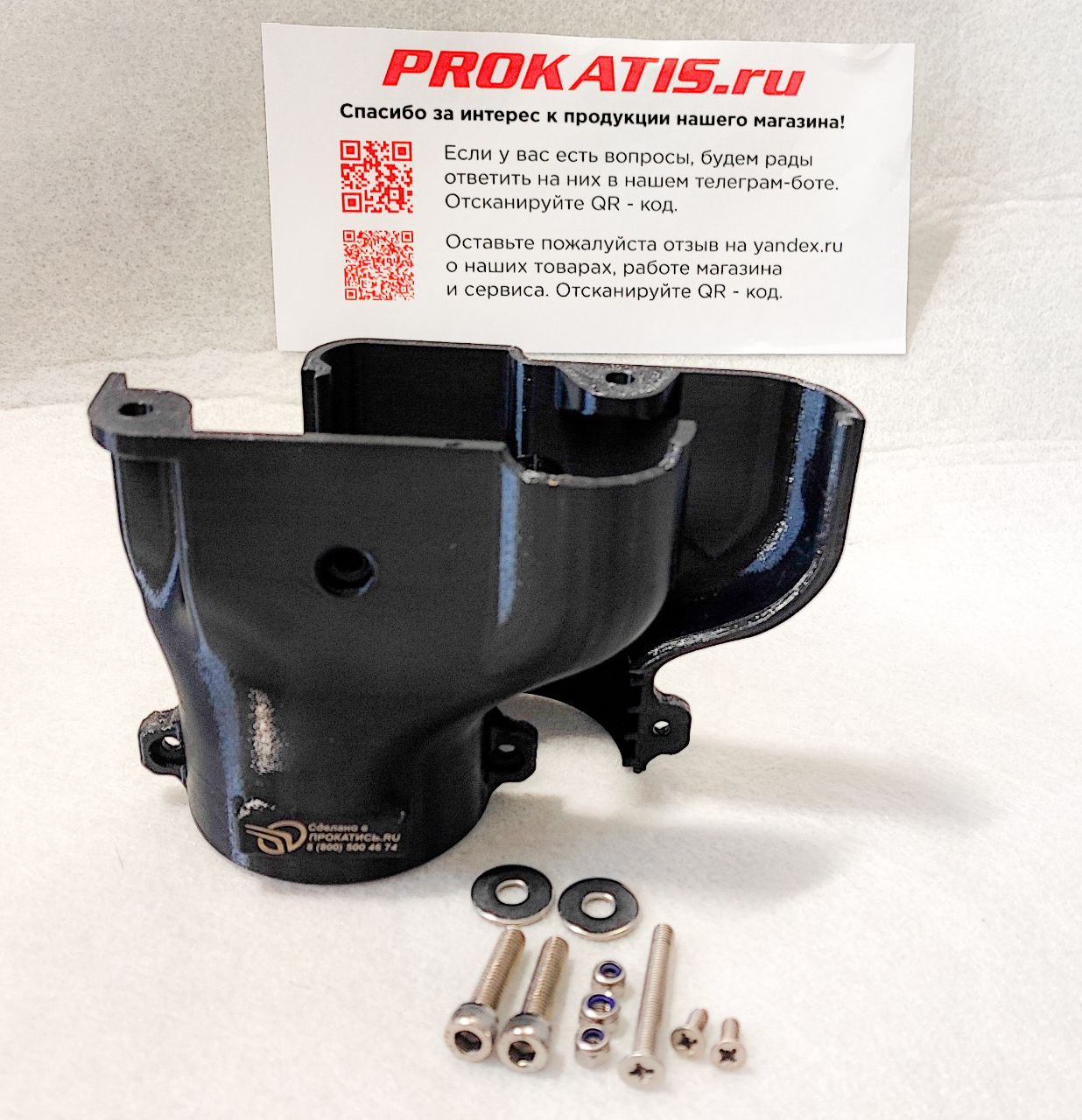 Адаптер для лодочного мотора HIDEA F60 (F40) / YAMAHA F40-70 СПИРАЛЬ (SF20395), Прокатись.Ру