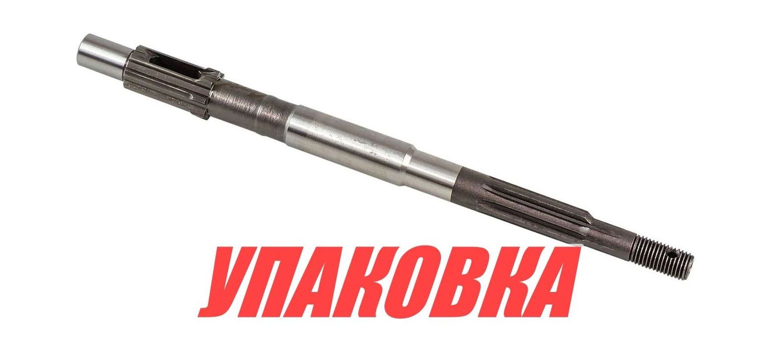Вал гребной Yamaha 6-8, Omax (упаковка из 2 шт.)