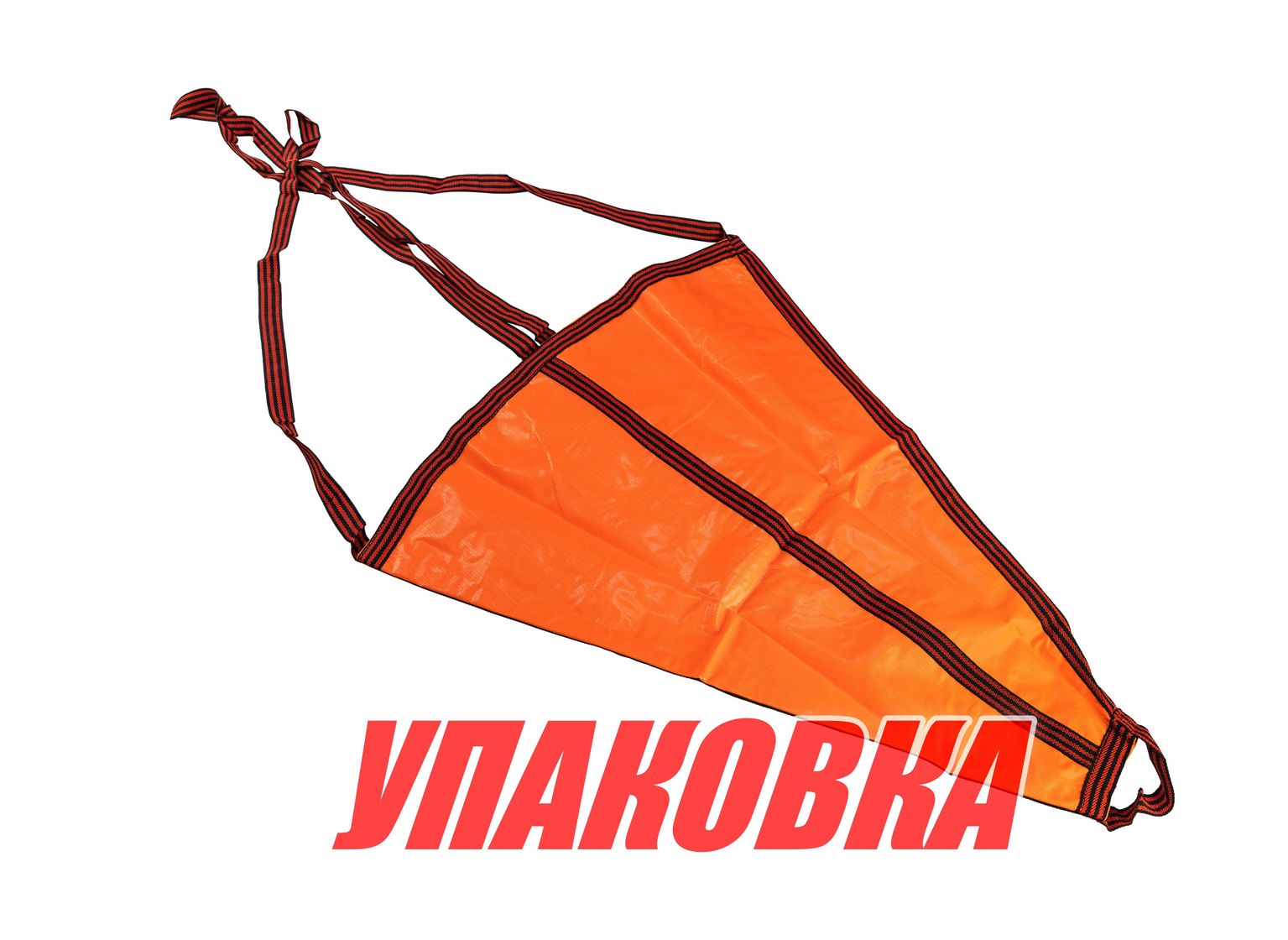 Якорь плавучий 1900х1450 мм для катеров до 40 фт ( (упаковка из 4 шт.)