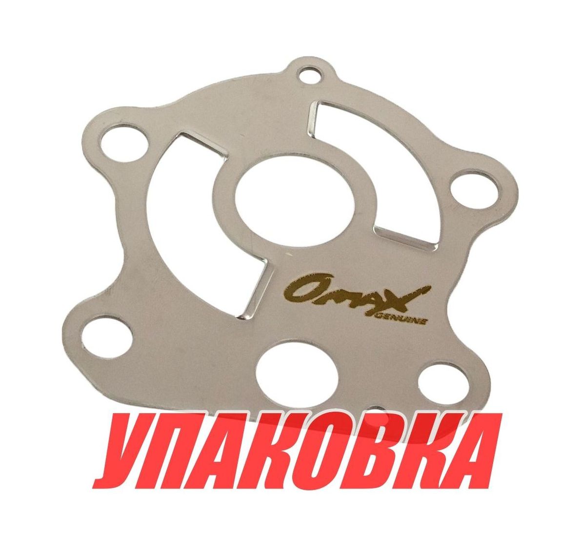 Пластина помпы Yamaha 60-90, Omax (упаковка из 2 шт.)