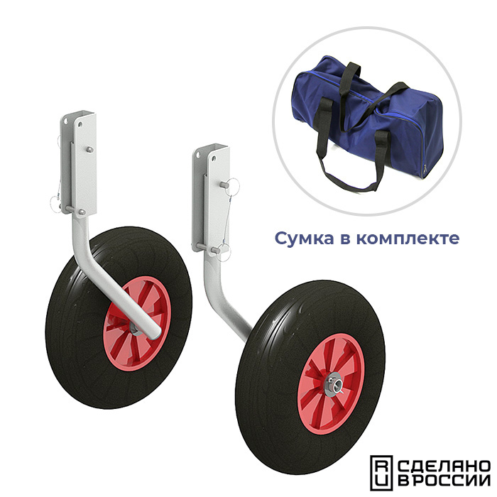 Комплект колес транцевых для НЛ 260 мм