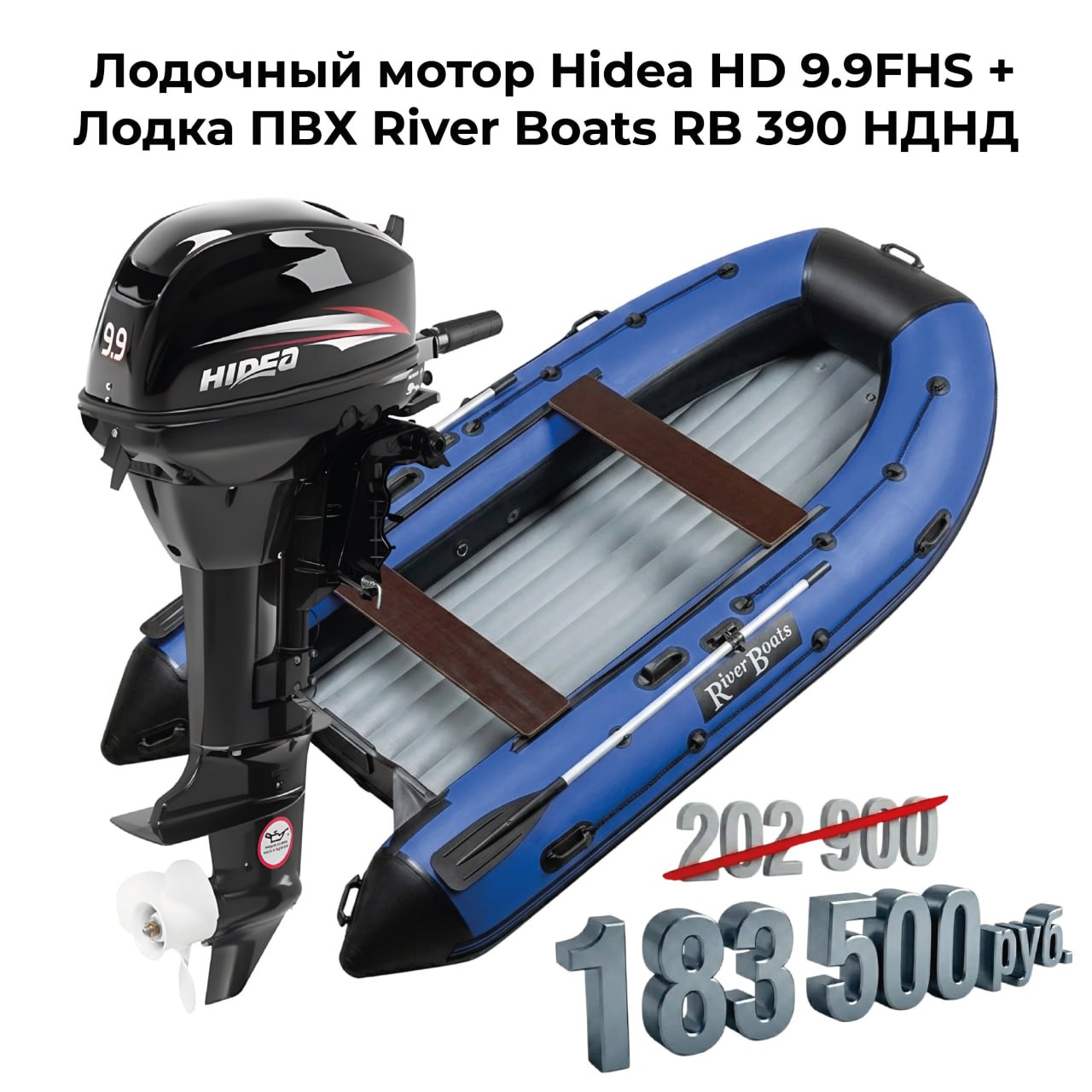 купить надувную моторную лодку по акции