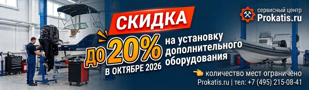 Скидка до 20% на установку дополнительного оборудования