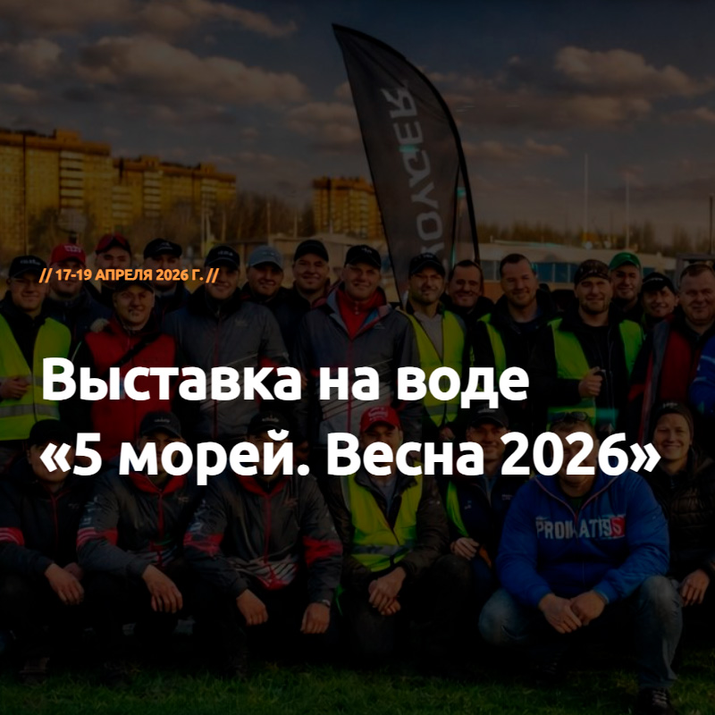 наша выставка в Москве