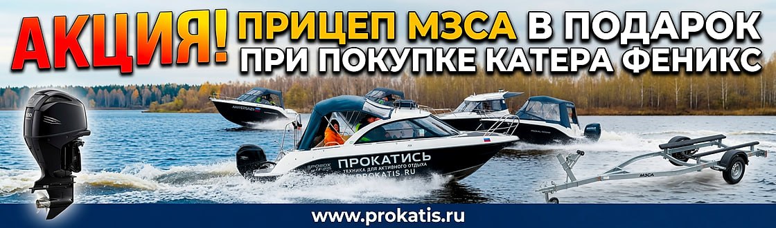 Акция Прицеп МЗСА в подарок