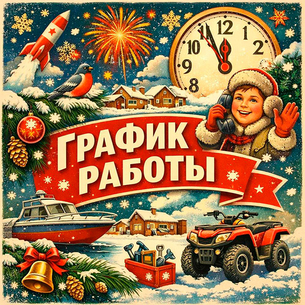 новый год с Прокатись.ру