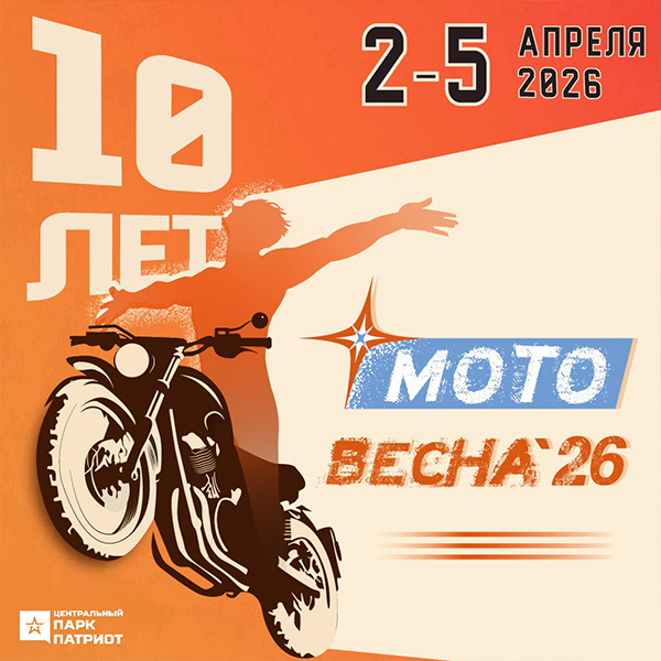 широкий выбор товаров для отдыха