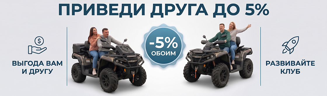 предложение «Приведи друга»