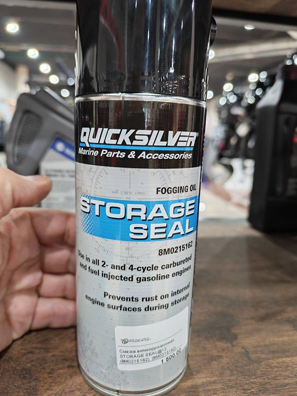 Спрей Quicksilver Storage Seal