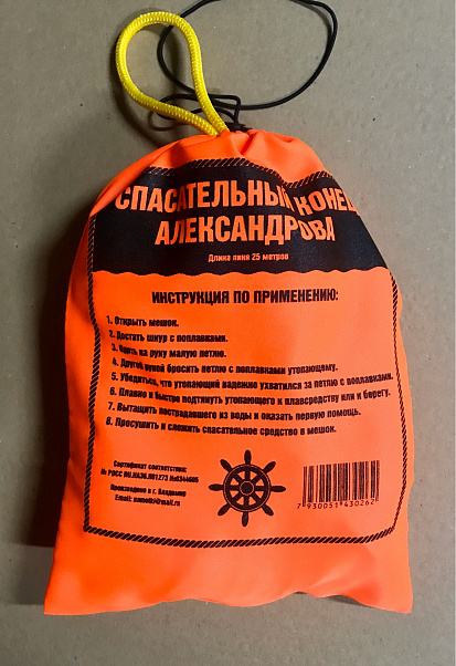 Купить Спасательный конец Александрова 6мм*25м с доставкой по России .
