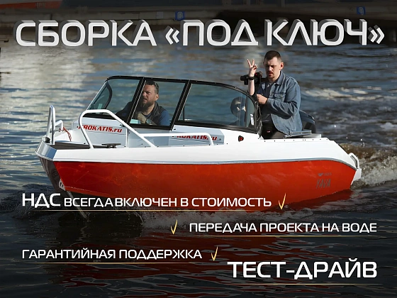 Катер Volzhanka YAVA L FISH