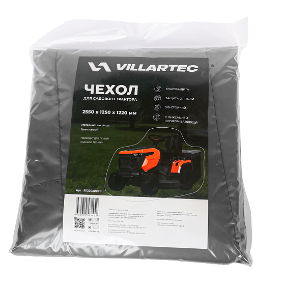 Чехол для трактора Villartec Чехол для трактора Villartec