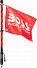 Антенна-флагшток RGB, 72