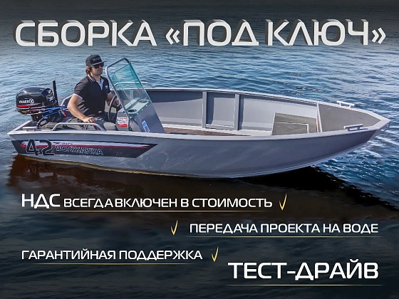 Катер Volzhanka 42 Scout Катер Volzhanka 42 Scout