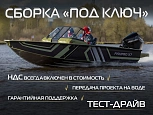 Катер Volzhanka FISHPRO X7 