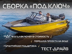 Катер Volzhanka 46 Fish