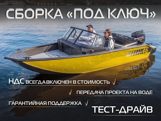 Катер Volzhanka 46 Fish