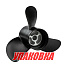 Винт гребной Volvo Penta D6 задний (3-x лопастной), BaekSan (упаковка из 2 шт.)