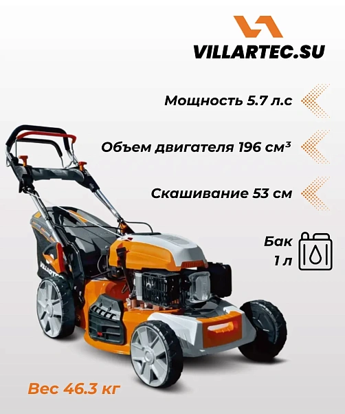 Газонокосилка бензиновая Villartec MB5753T