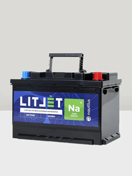LITJET Na+ стартово/тяговый натриевый аккумулятор 12V 75Ah 930Wh 1800CCA
