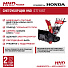 Снегоуборщик бензиновый HND ST71XST