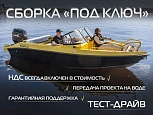 Катер Volzhanka YAVA XL BOWRIDER
