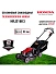 Газонокосилка Honda HRJ 216 K3 TW HX