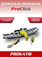 Держатель приманок ProClick