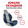 Сиденье мягкое складное Fish Pro, сине-серое