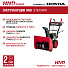 Снегоуборщик бензиновый HND ST61XWR