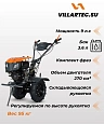 Культиватор Villartec TB990