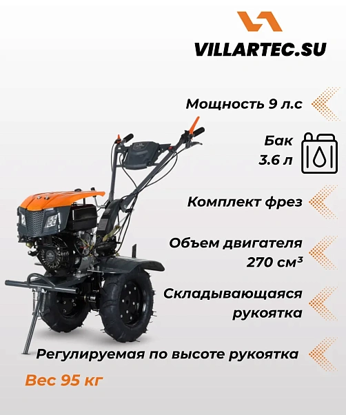 Культиватор Villartec TB990