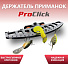Держатель приманок ProClick