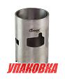 Гильза Suzuki 40 (d79 мм), Omax (упаковка из 3 шт.)