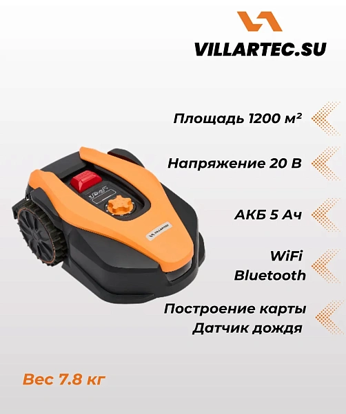 Газонокосилка-робот Villartec MI1202 Газонокосилка-робот Villartec MI1202