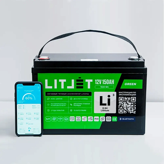 LITJET GREEN LiFePO4 аккумулятор тяговый 12V 150Ah 1920Wh w Bluetooth IP67