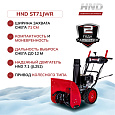 Снегоуборщик бензиновый HND ST71JWR