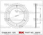 Звезда для мотоцикла ведомая B5650-47