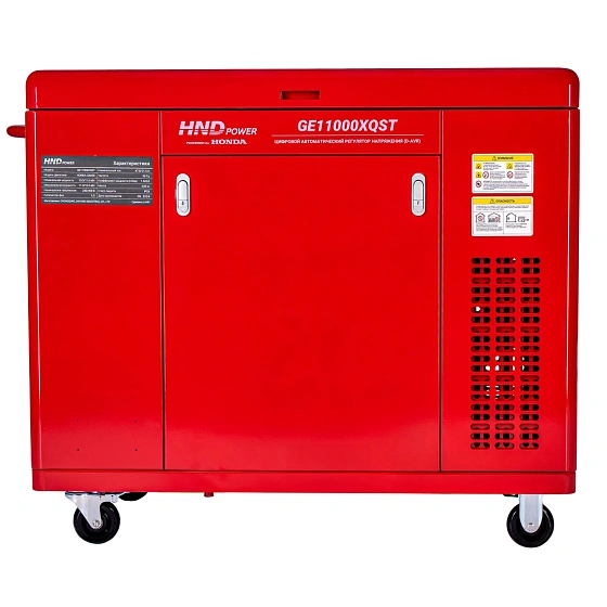 Генератор HND GE11000XQST Генератор HND GE11000XQST