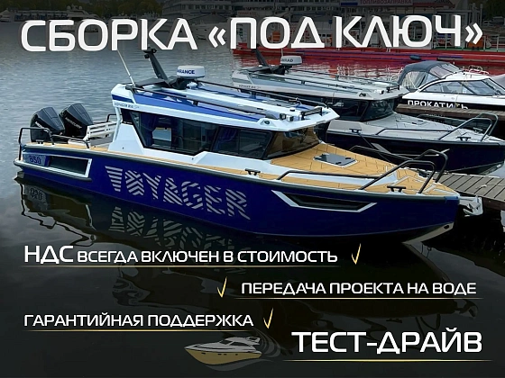 Катер Volzhanka VOYAGER 850 CABIN TWIN