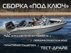 Катер Volzhanka YAVA L FISH  c YAMER EF100
