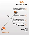 Триммер бензиновый Villartec СВ532