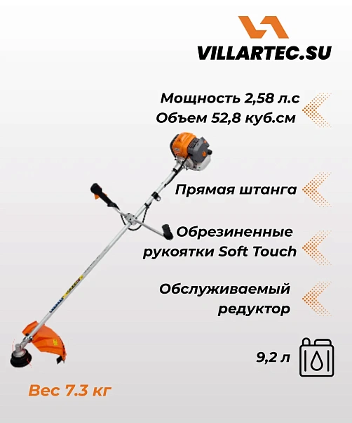 Триммер бензиновый Villartec СВ532