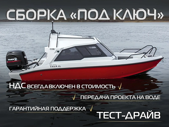 Катер Volzhanka YAVA XL COB