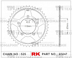 Звезда для мотоцикла ведомая B5047-48