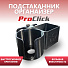 Подстаканник с органайзером ProClick